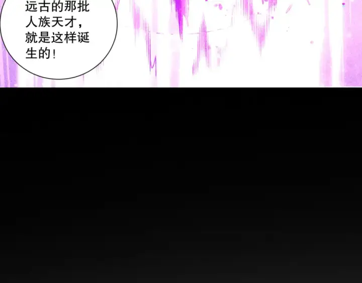 《死灵法师！我即是天灾》第241话  福祸相依图78