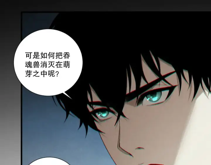 《死灵法师！我即是天灾》第241话  福祸相依图79