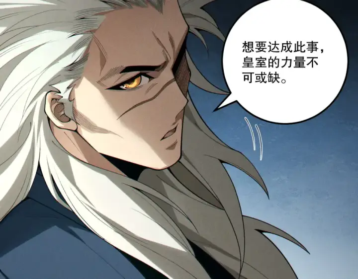 《死灵法师！我即是天灾》第241话  福祸相依图87