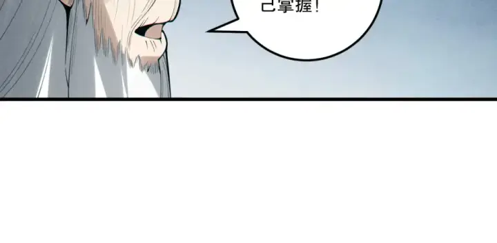 《死灵法师！我即是天灾》第241话  福祸相依图93