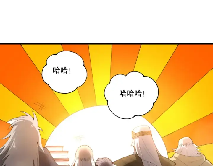 《死灵法师！我即是天灾》第241话  福祸相依图94