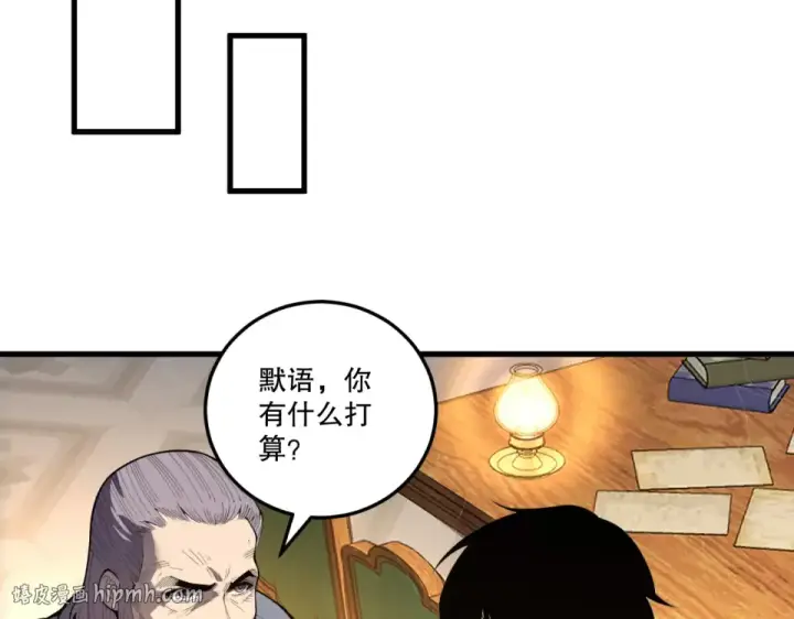 《死灵法师！我即是天灾》第241话  福祸相依图96