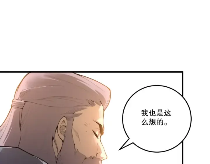 《死灵法师！我即是天灾》第241话  福祸相依图98