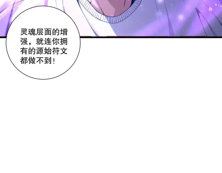 《死灵法师！我即是天灾》第242话  成为超神者的方法图10