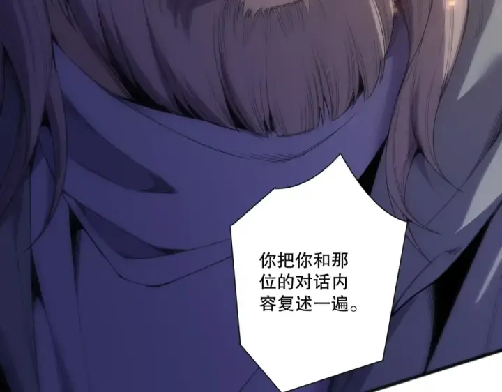 《死灵法师！我即是天灾》第242话  成为超神者的方法图101
