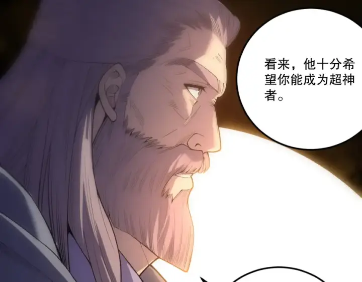 《死灵法师！我即是天灾》第242话  成为超神者的方法图107
