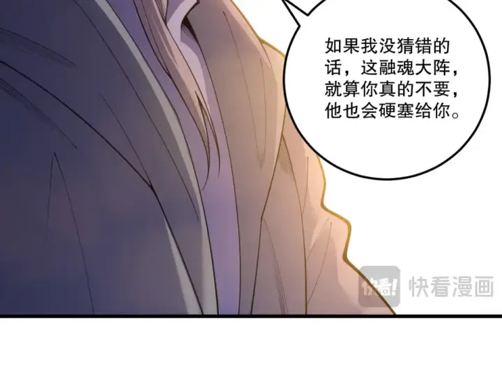 《死灵法师！我即是天灾》第242话  成为超神者的方法图108