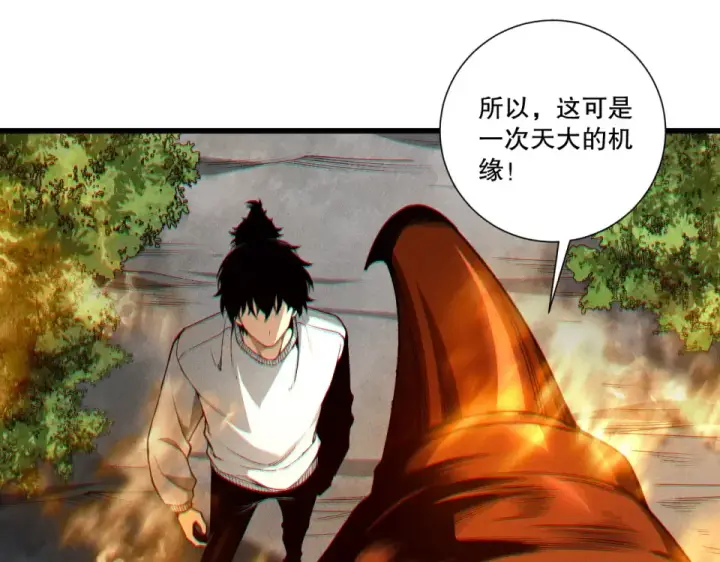 《死灵法师！我即是天灾》第242话  成为超神者的方法图11