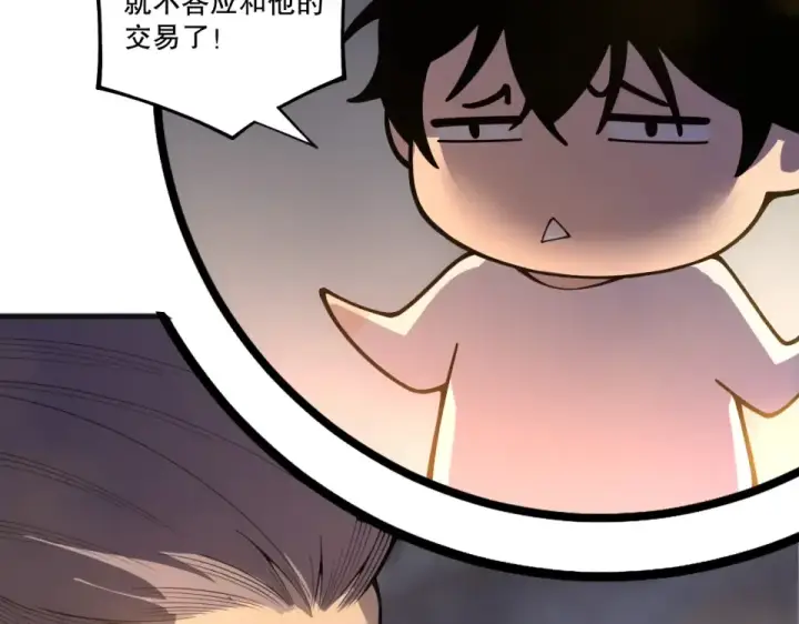 《死灵法师！我即是天灾》第242话  成为超神者的方法图110