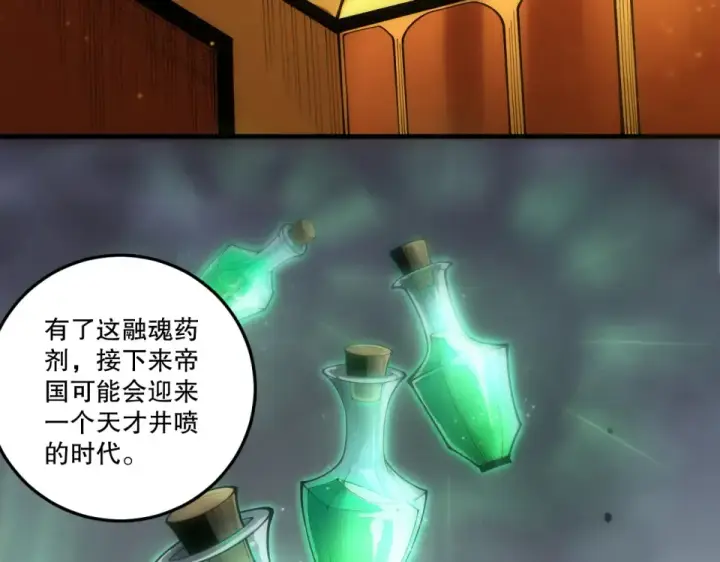 《死灵法师！我即是天灾》第242话  成为超神者的方法图115