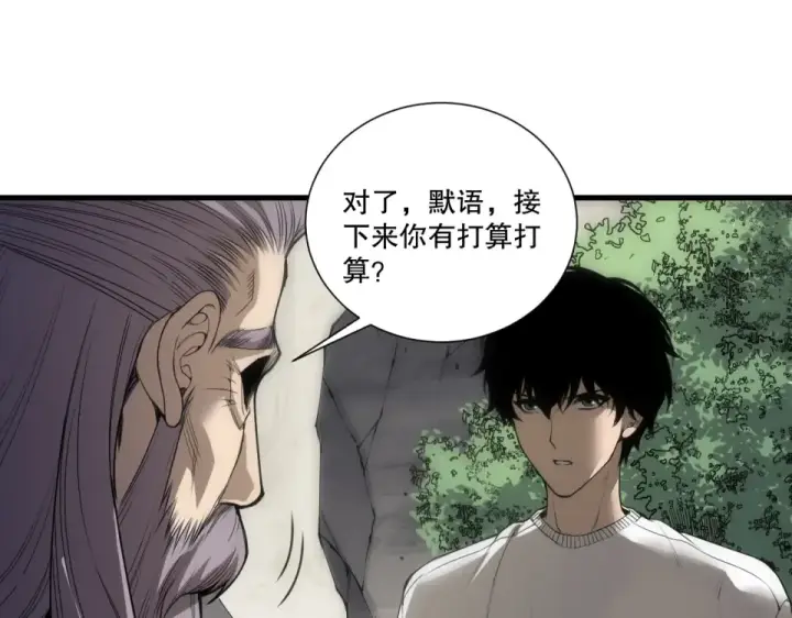 《死灵法师！我即是天灾》第242话  成为超神者的方法图119
