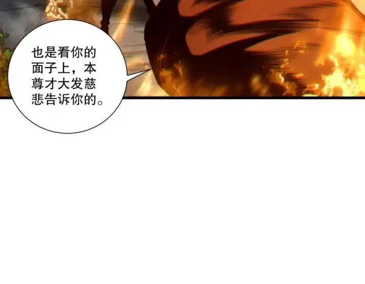 《死灵法师！我即是天灾》第242话  成为超神者的方法图12