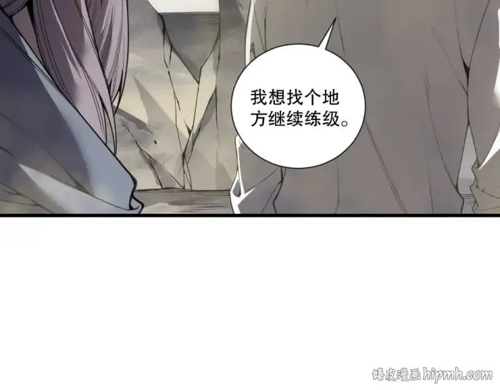 《死灵法师！我即是天灾》第242话  成为超神者的方法图120