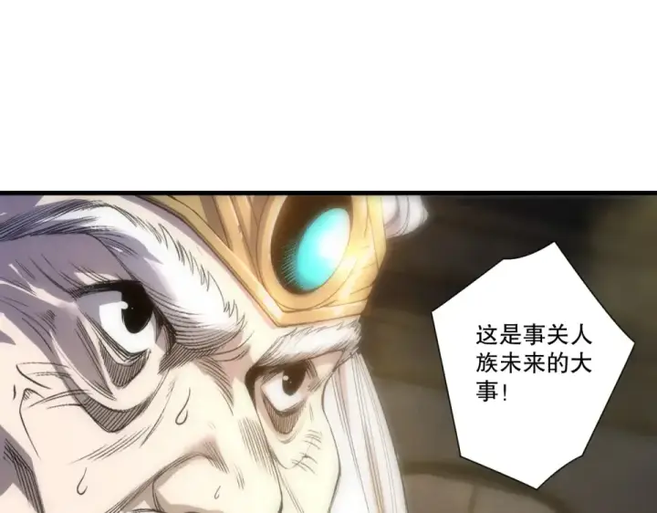 《死灵法师！我即是天灾》第242话  成为超神者的方法图125