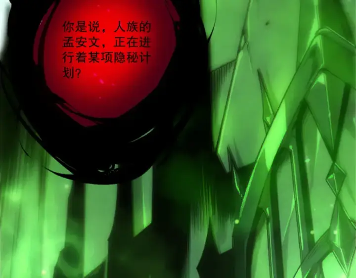 《死灵法师！我即是天灾》第242话  成为超神者的方法图133