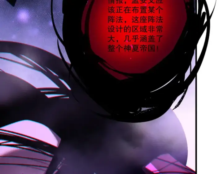 《死灵法师！我即是天灾》第242话  成为超神者的方法图137
