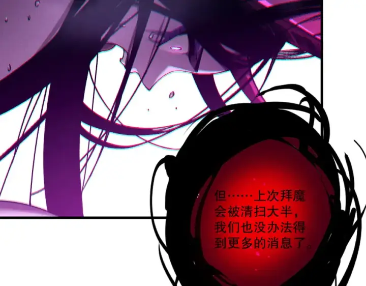 《死灵法师！我即是天灾》第242话  成为超神者的方法图138