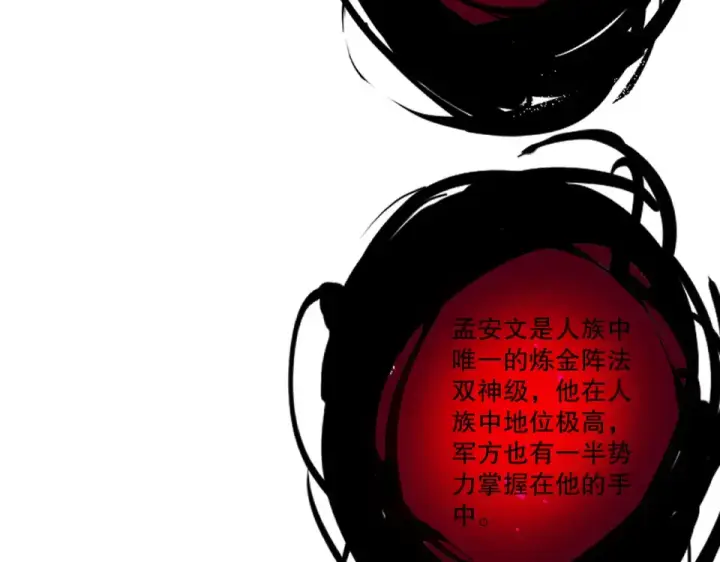 《死灵法师！我即是天灾》第242话  成为超神者的方法图139
