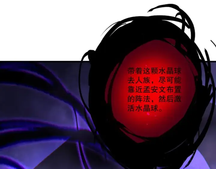 《死灵法师！我即是天灾》第242话  成为超神者的方法图142