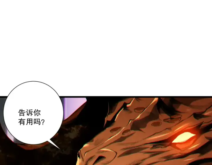 《死灵法师！我即是天灾》第242话  成为超神者的方法图15