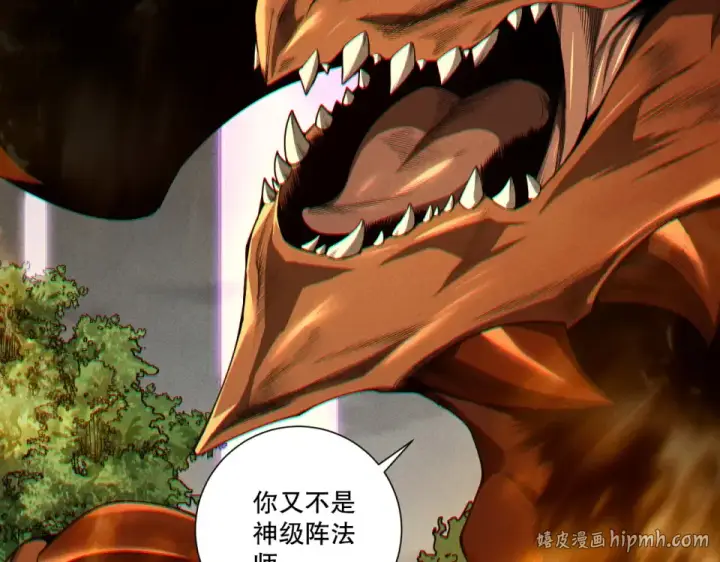 《死灵法师！我即是天灾》第242话  成为超神者的方法图16