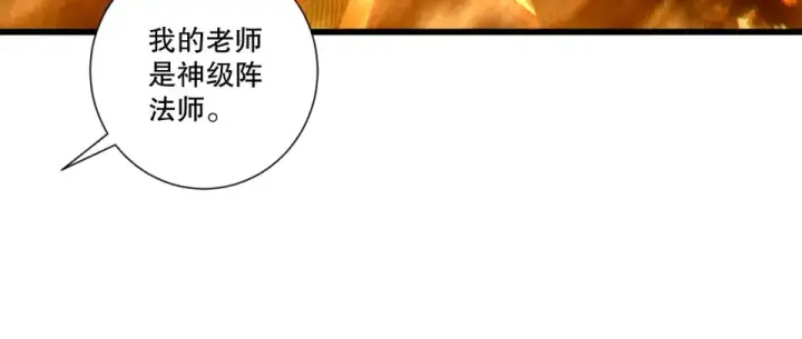 《死灵法师！我即是天灾》第242话  成为超神者的方法图18