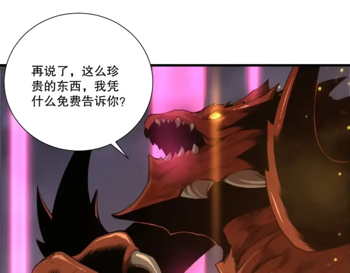 《死灵法师！我即是天灾》第242话  成为超神者的方法图19