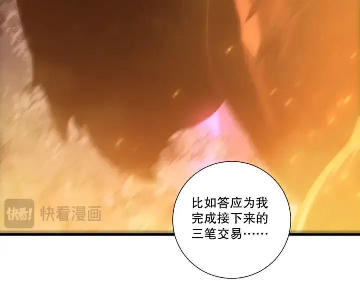 《死灵法师！我即是天灾》第242话  成为超神者的方法图21
