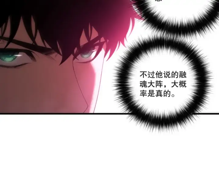 《死灵法师！我即是天灾》第242话  成为超神者的方法图23