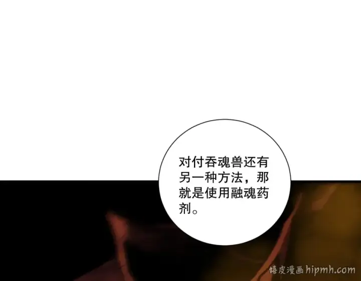 《死灵法师！我即是天灾》第242话  成为超神者的方法图24
