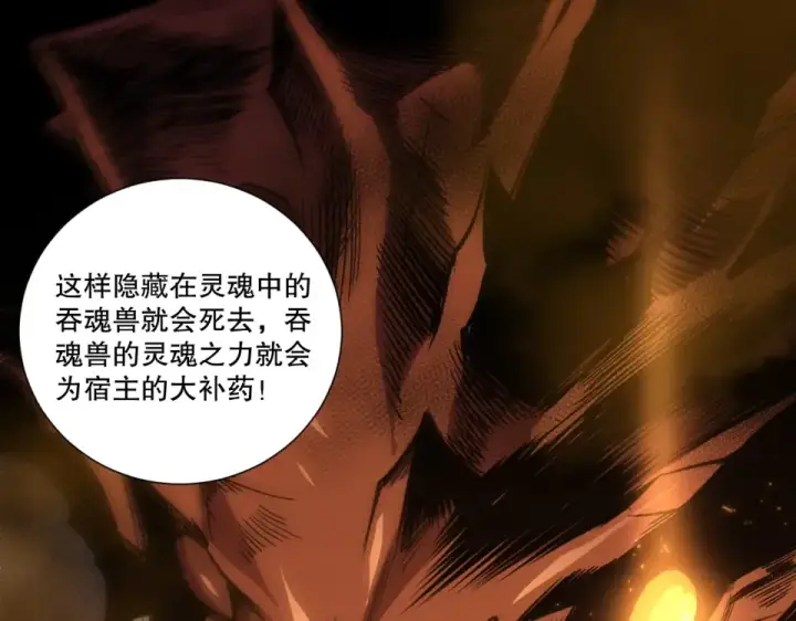 《死灵法师！我即是天灾》第242话  成为超神者的方法图25