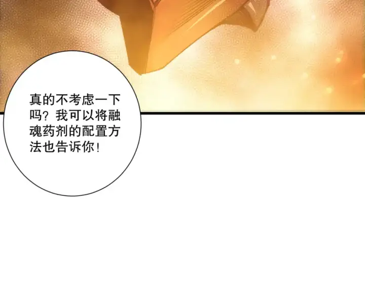 《死灵法师！我即是天灾》第242话  成为超神者的方法图27