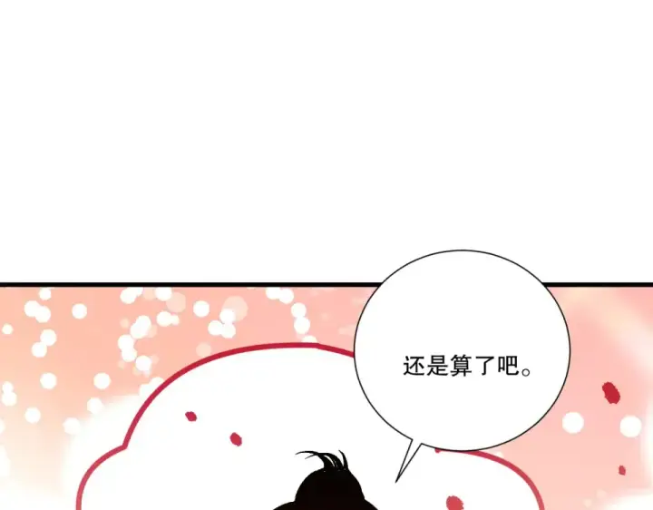 《死灵法师！我即是天灾》第242话  成为超神者的方法图28