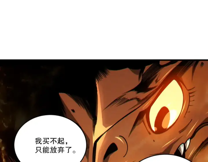 《死灵法师！我即是天灾》第242话  成为超神者的方法图33