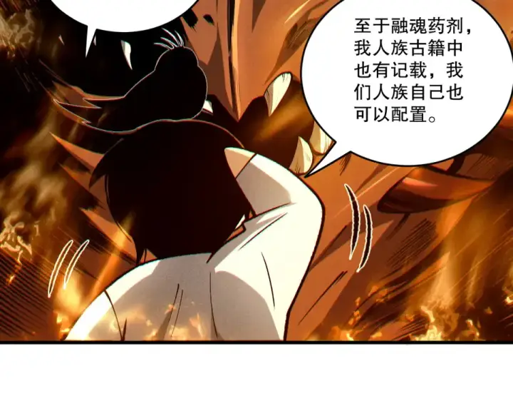 《死灵法师！我即是天灾》第242话  成为超神者的方法图34