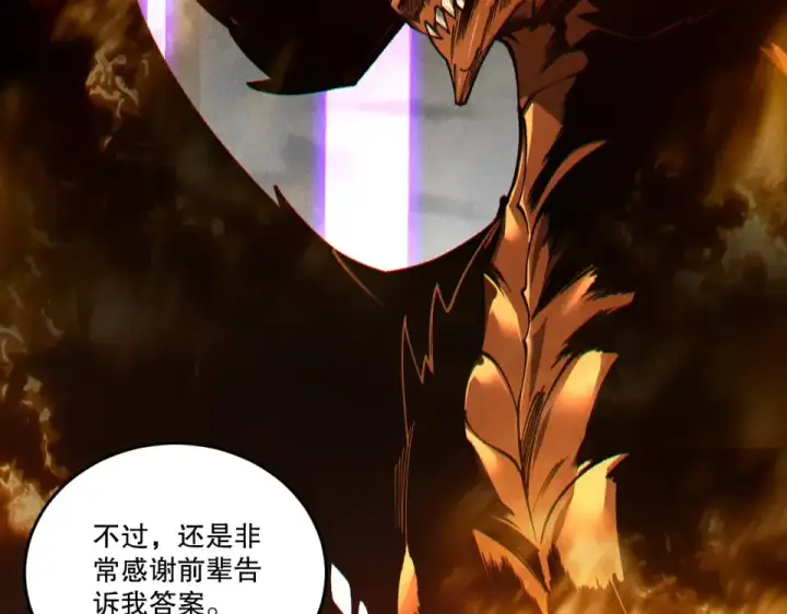 《死灵法师！我即是天灾》第242话  成为超神者的方法图36