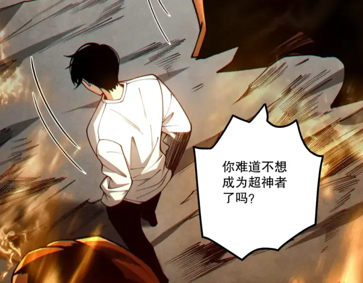 《死灵法师！我即是天灾》第242话  成为超神者的方法图39