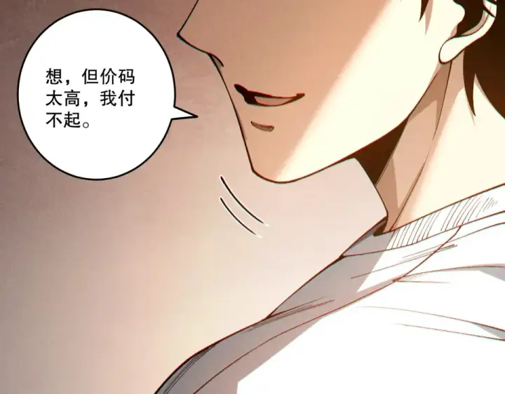《死灵法师！我即是天灾》第242话  成为超神者的方法图42