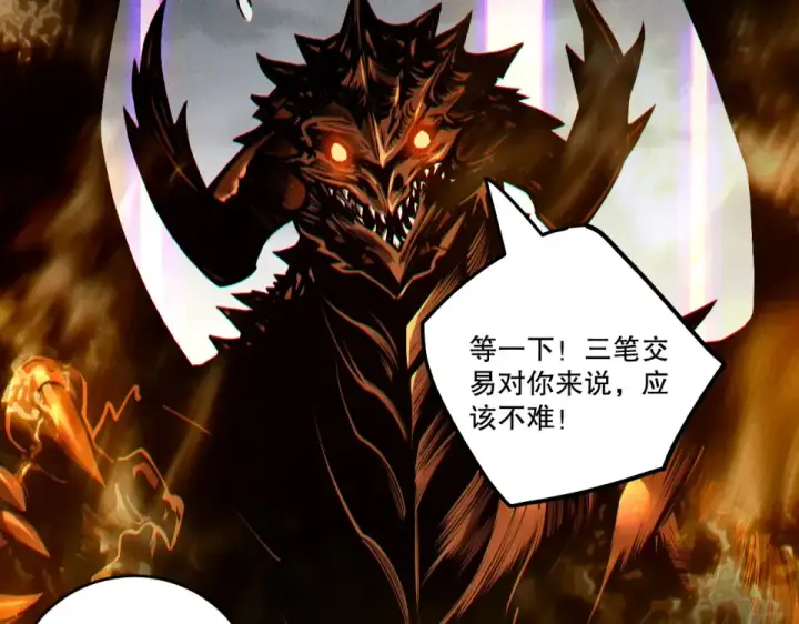 《死灵法师！我即是天灾》第242话  成为超神者的方法图44