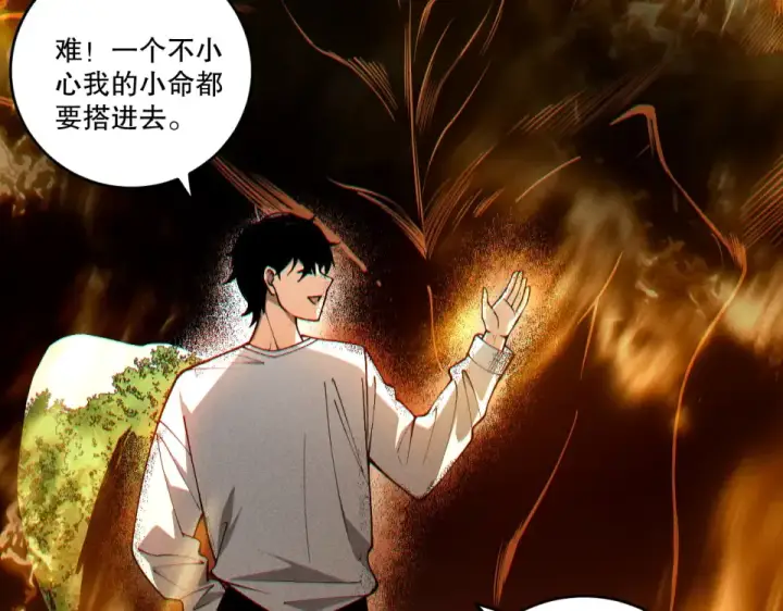 《死灵法师！我即是天灾》第242话  成为超神者的方法图45