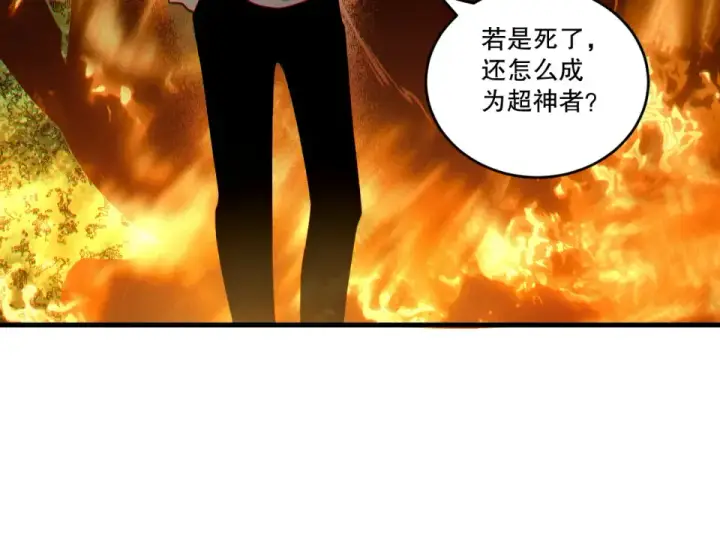 《死灵法师！我即是天灾》第242话  成为超神者的方法图46