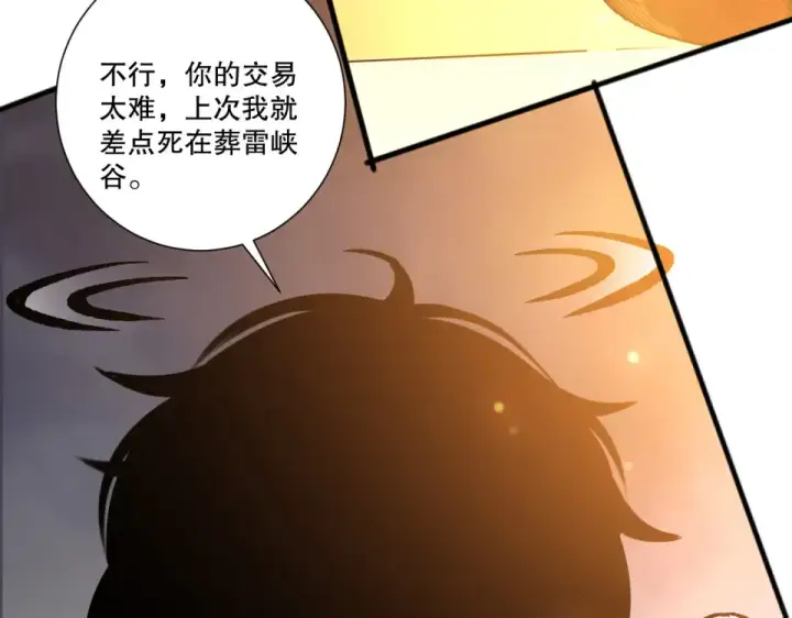 《死灵法师！我即是天灾》第242话  成为超神者的方法图49