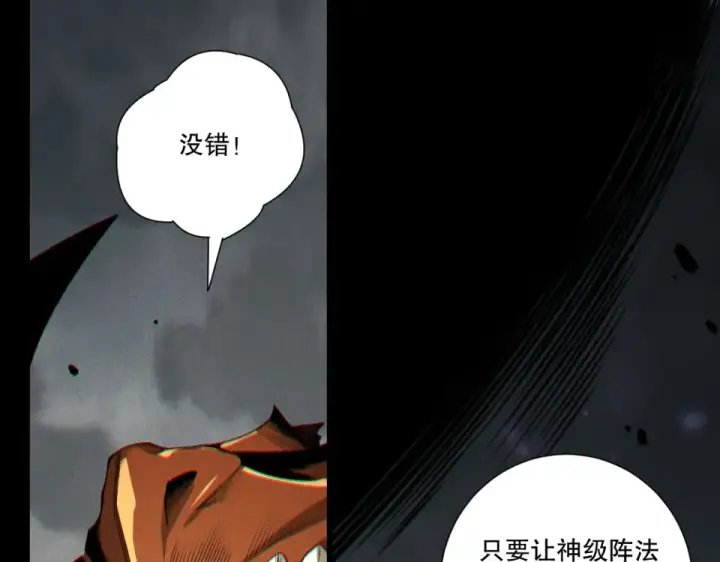 《死灵法师！我即是天灾》第242话  成为超神者的方法图5