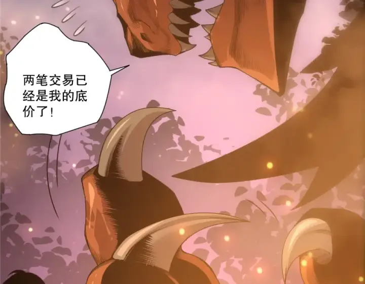 《死灵法师！我即是天灾》第242话  成为超神者的方法图53