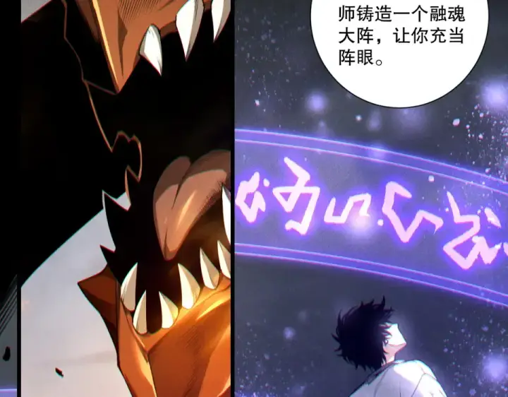 《死灵法师！我即是天灾》第242话  成为超神者的方法图6