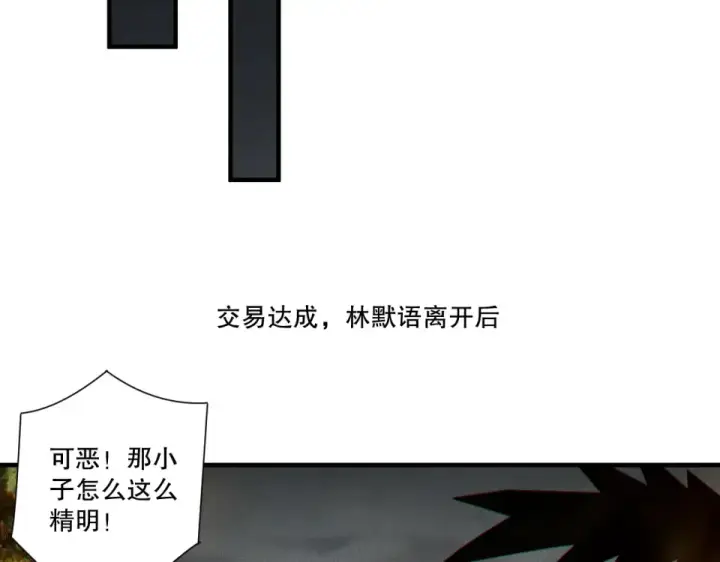 《死灵法师！我即是天灾》第242话  成为超神者的方法图65