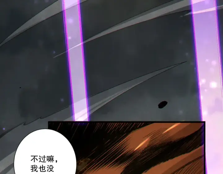 《死灵法师！我即是天灾》第242话  成为超神者的方法图67