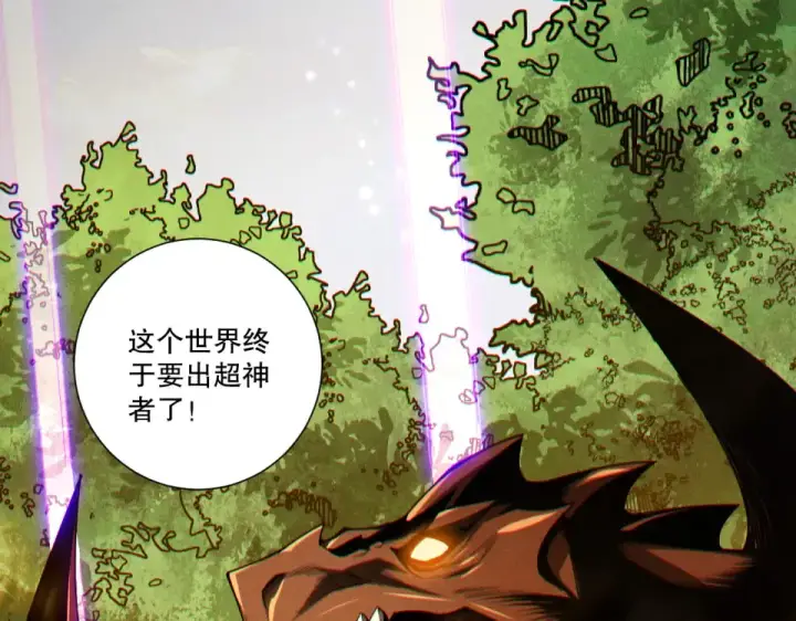 《死灵法师！我即是天灾》第242话  成为超神者的方法图70