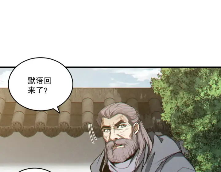 《死灵法师！我即是天灾》第242话  成为超神者的方法图78