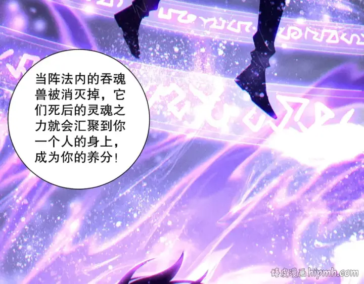 《死灵法师！我即是天灾》第242话  成为超神者的方法图8